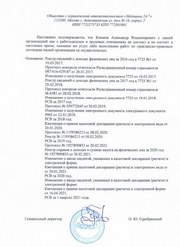 kovshov